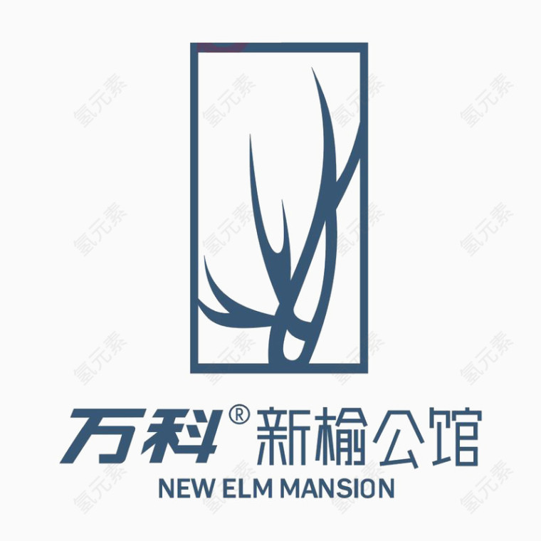 万科新榆公馆标识logo