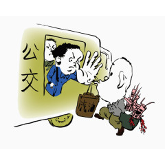 法治漫画带危险品进公交车