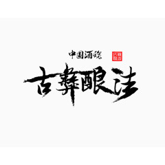 平面设计字体