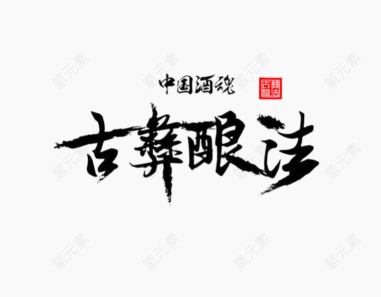 平面设计字体