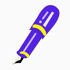 紫色钢笔