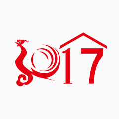 2017艺术字、2017字体变形、2017新年、