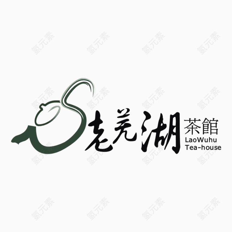 老芜湖茶馆标识