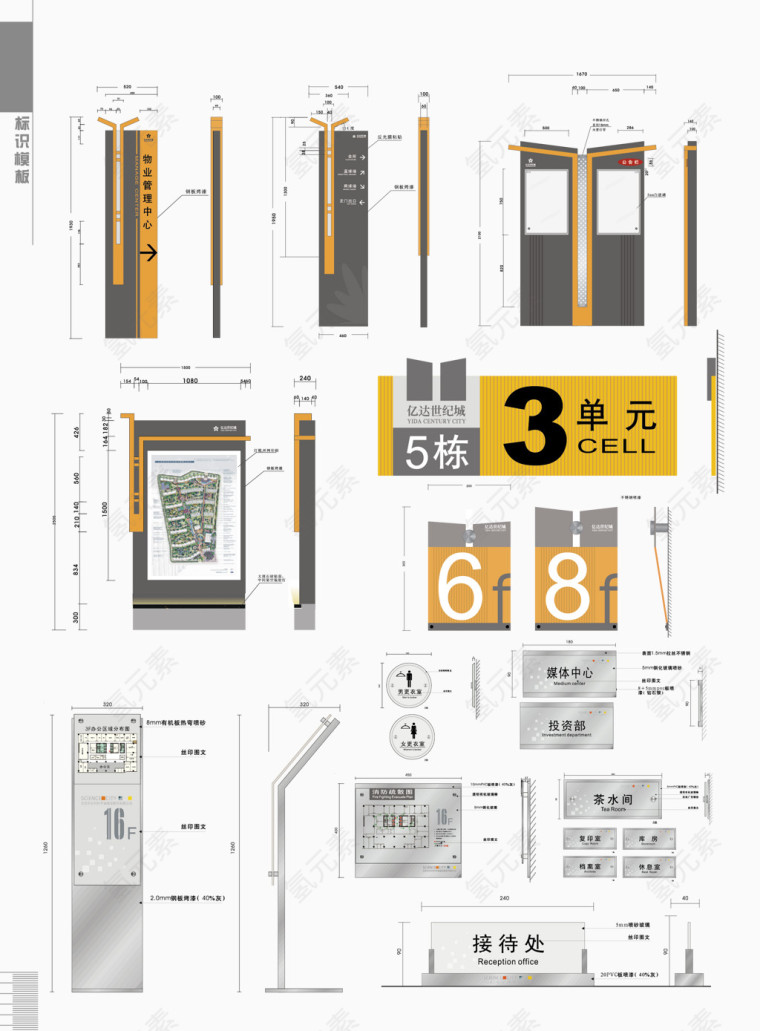 矢量导视系统