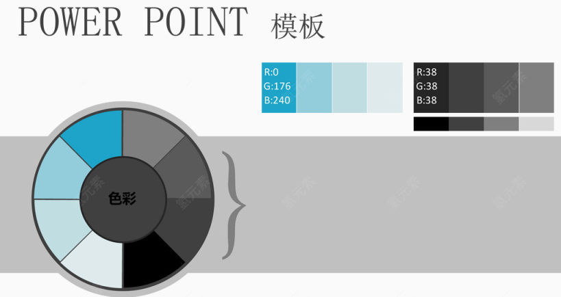 ppt配色模板下载