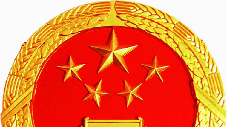 国徽png素材