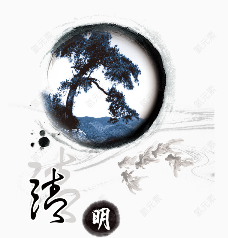 清明节中国风水墨图