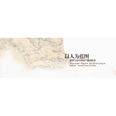 集团网站企业文化banner