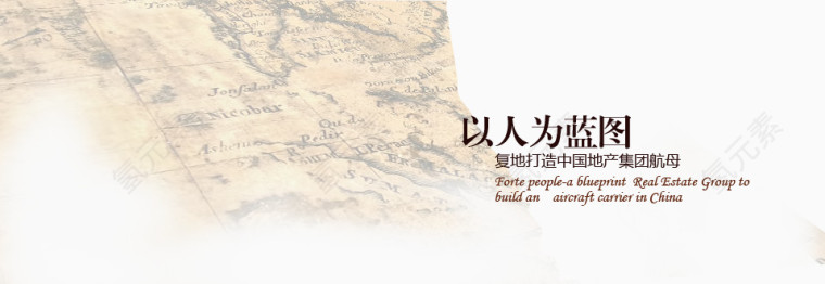 集团网站企业文化banner