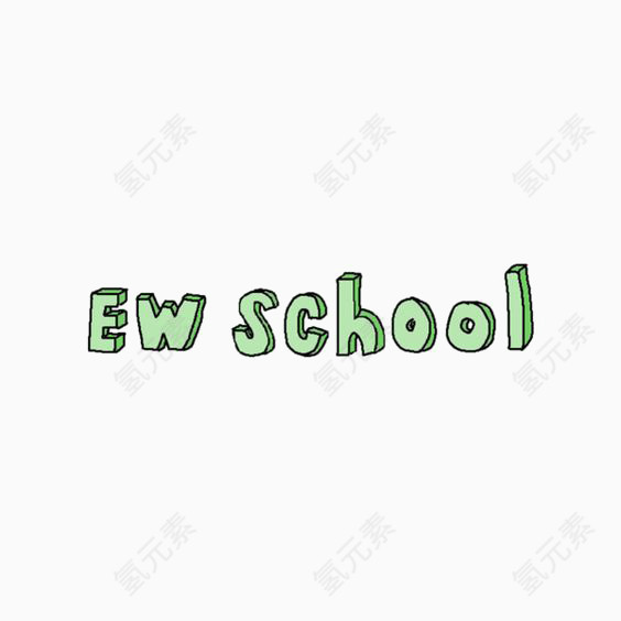 创意英文艺术字school