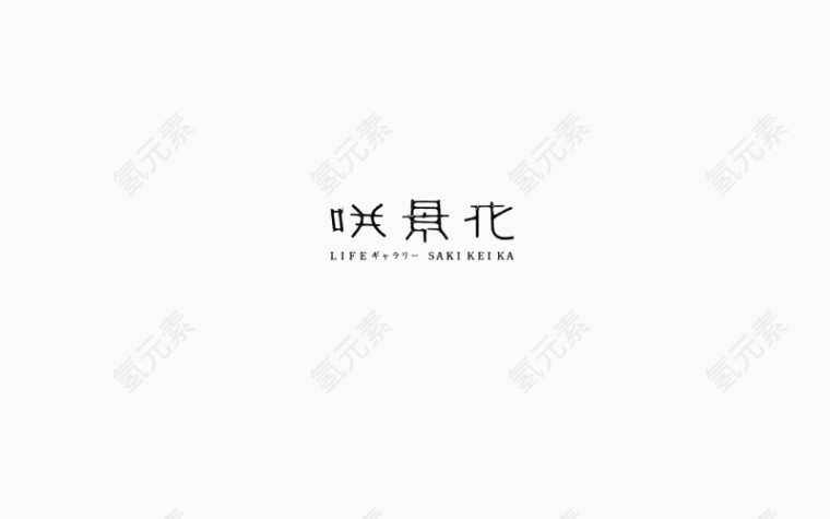 日文logo免费下载