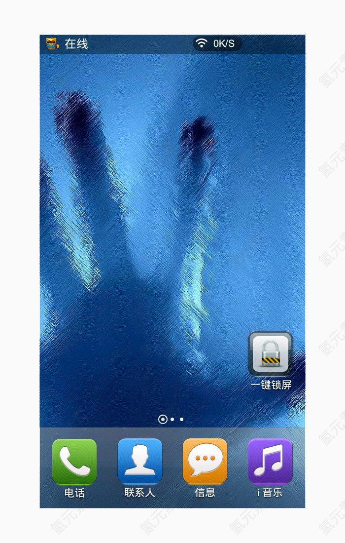 蓝色手指手机状态栏素材