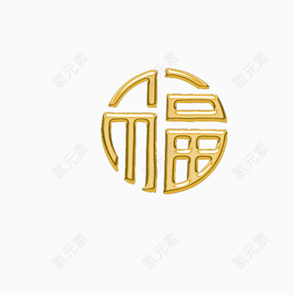 艺术字