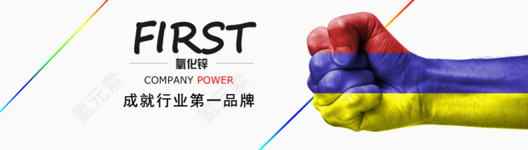 大图企业网页banner