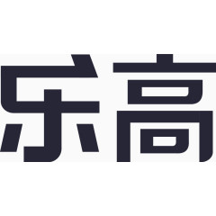 乐高logo文字