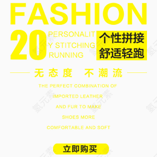 FASHION艺术字