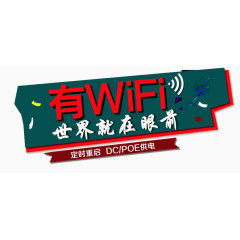 WIFI