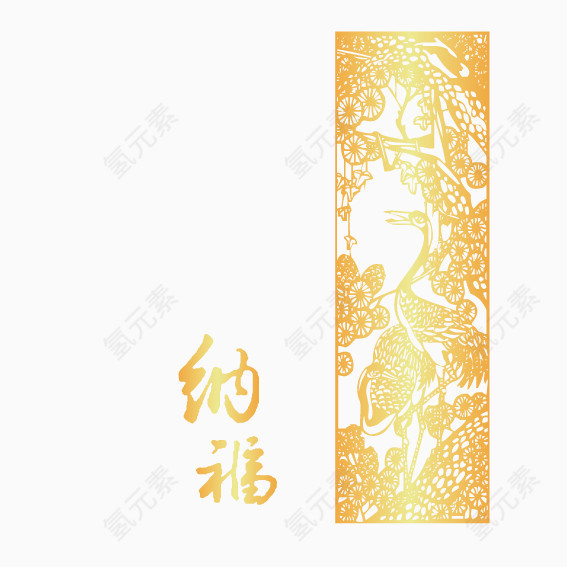 纳福新年精美花纹