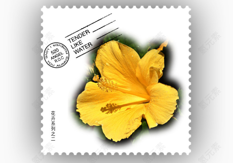 花朵邮票