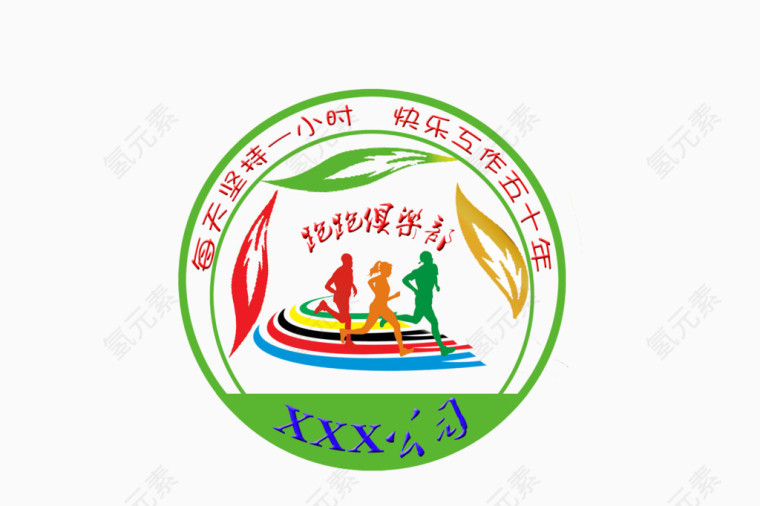 跑步俱乐部logo