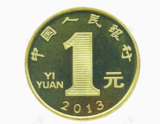 2013年一元硬币