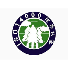 ISO14000体系认证标志