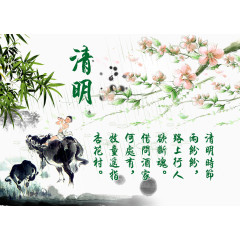 清明时节中国风素材