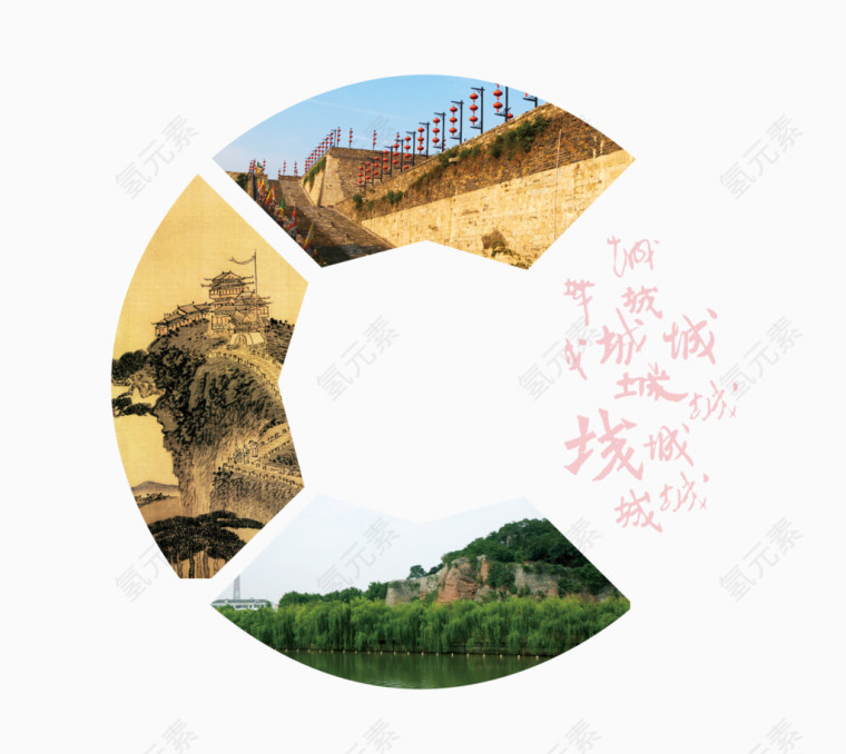 南京城画