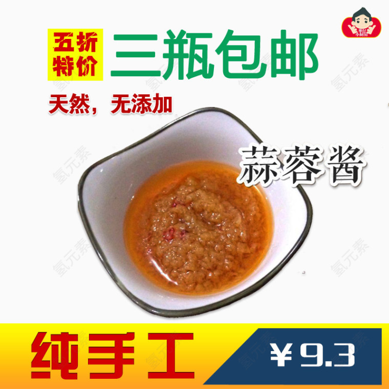 食品主图