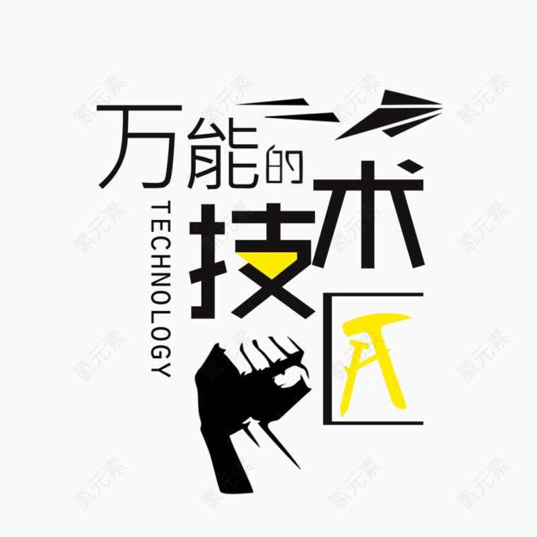 技术匠logo设计