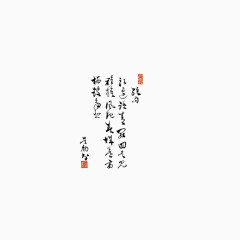 古风字体