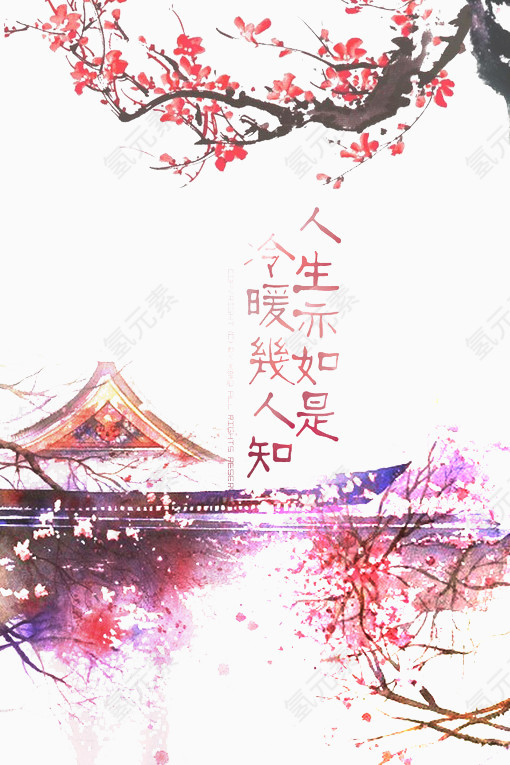 红色梅花