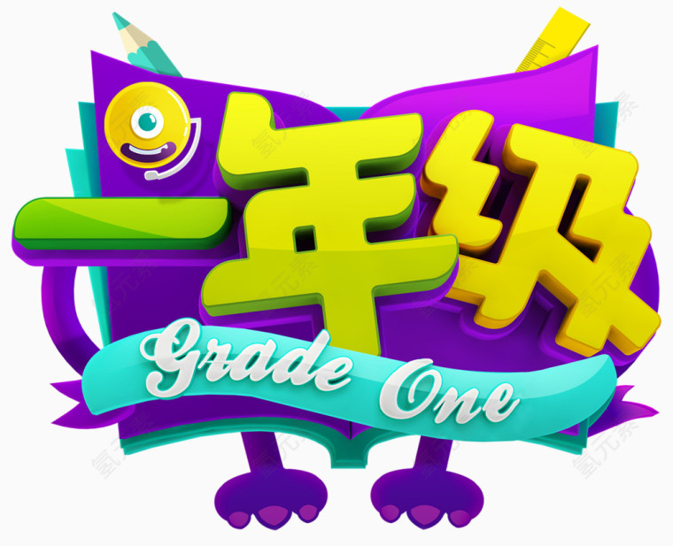 湖南卫视一年级logo