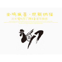 2017艺术字