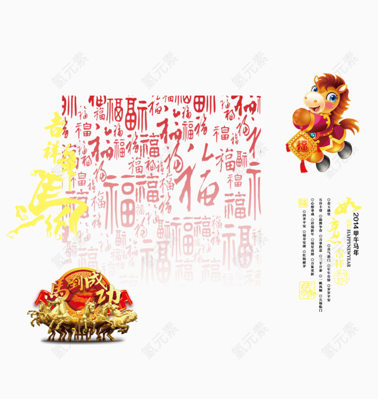 喜庆春节海报矢量素材