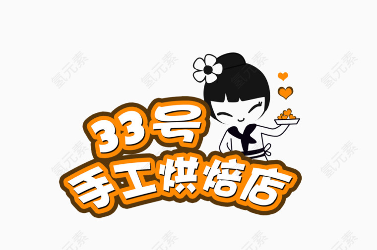 logo 标志 卡通