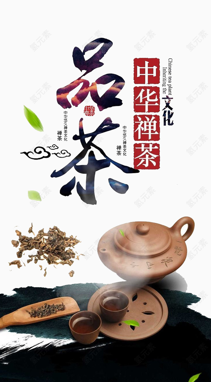 品茶