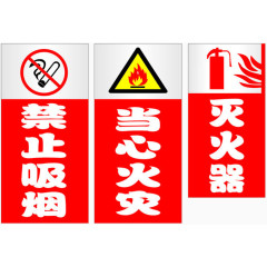 禁止烟火标志牌设计图