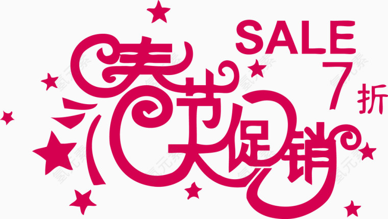 矢量素材春节促销SALE