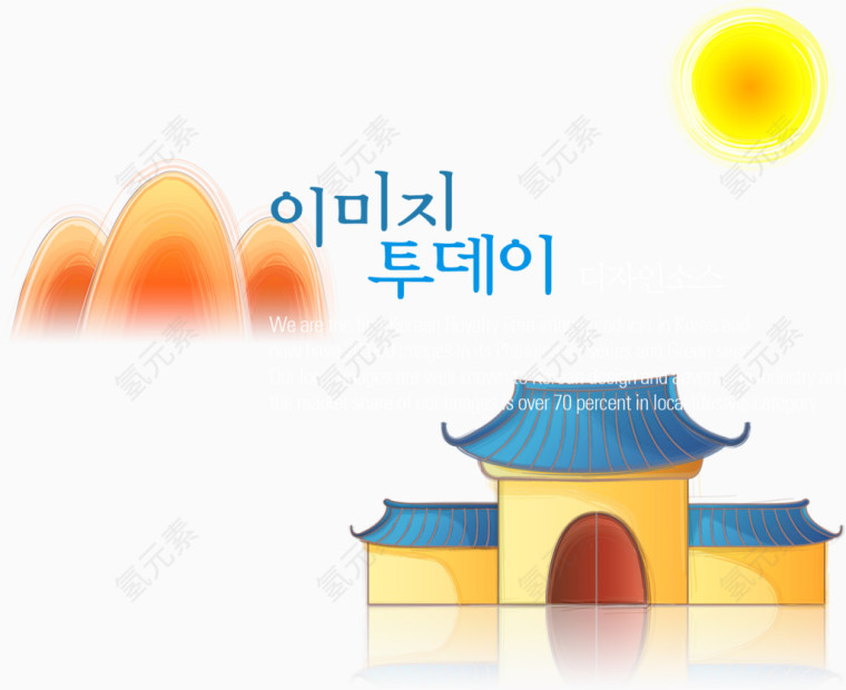 韩国 房子