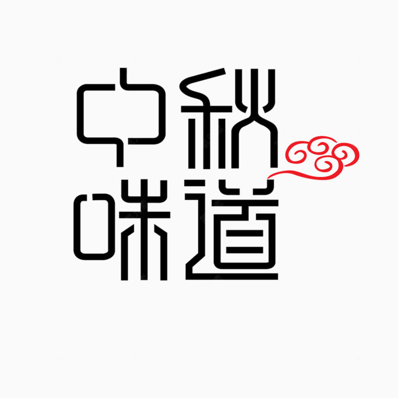 文字下载