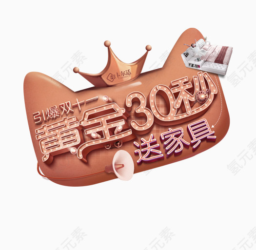 铜色简约黄金30秒艺术字