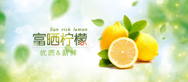 水果微站banner