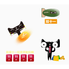 双十一天猫logo倒计时导航