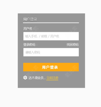 用户登录注册页面设计下载