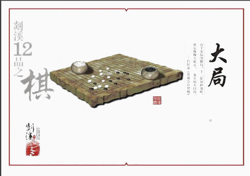 象棋下载