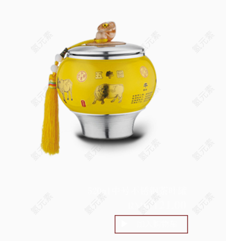 紫砂茶罐