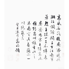 毛笔字画