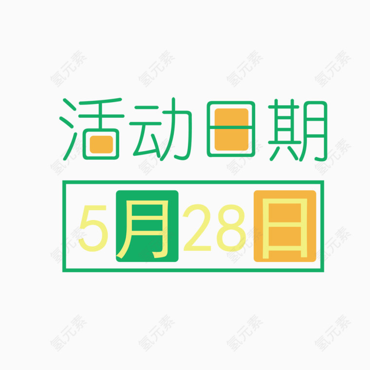 设计字体