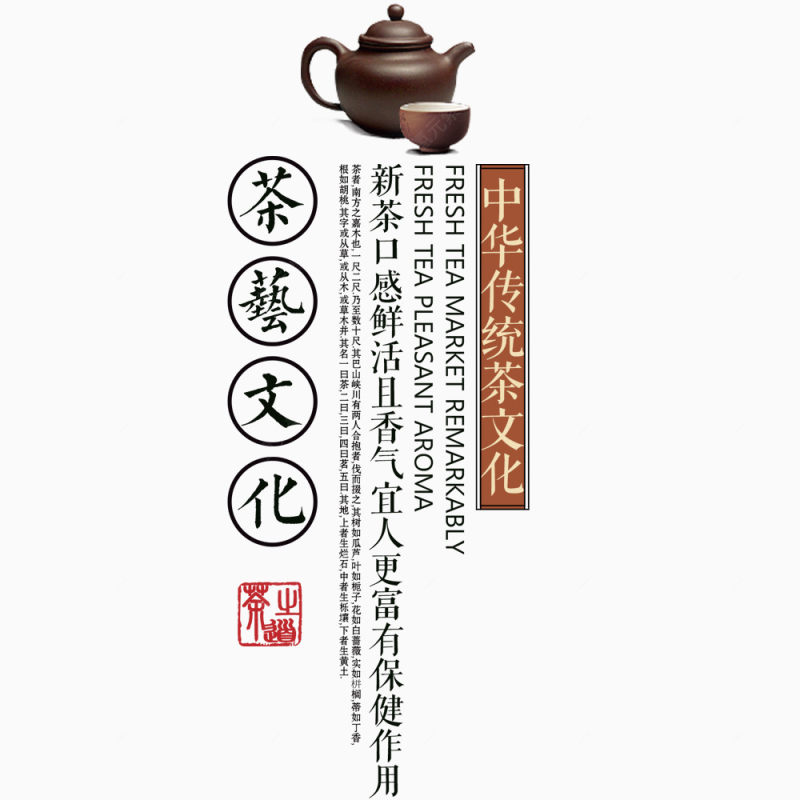 茶艺文化下载